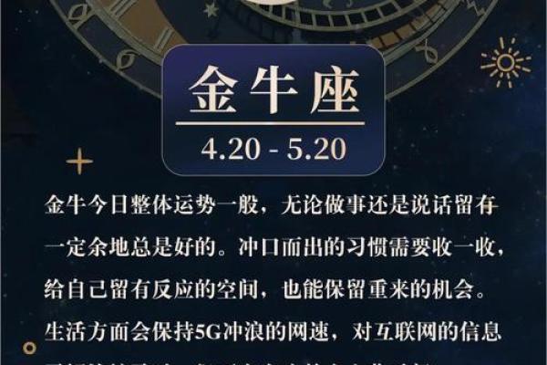 美国神婆2025年金牛座运势 美国金牛座今日运势