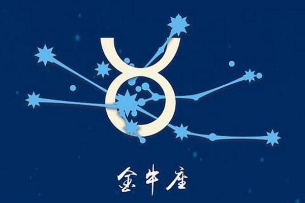 金牛座今日运势运程 金牛座今日运势运程女生 金牛座今日运势运程 金牛座今日运势运程女生