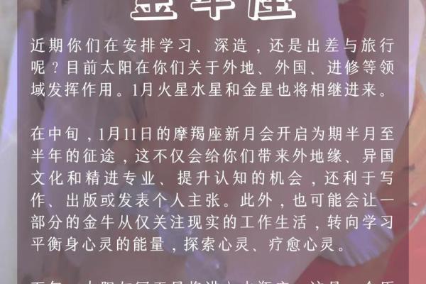 金牛座今日运势第一星座网 金牛座今日运势解析第一星座网独家预测