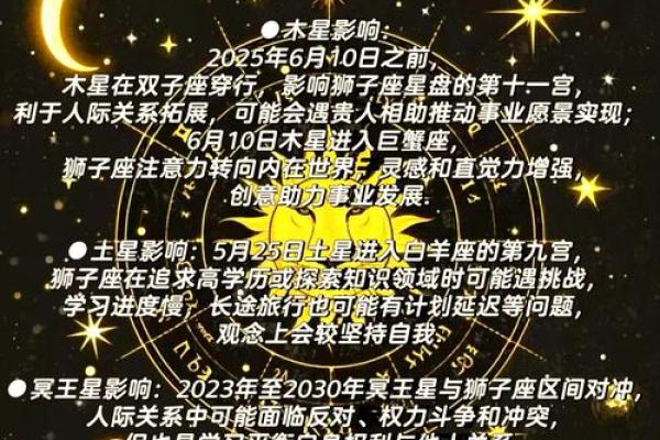 2025年3月28日狮子座运势今日运势 2025年3月28日狮子座运势今日运势