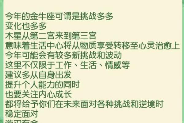 2025年12月金牛座运势解析财运与爱情双丰收 2025年12月金牛座运势解析财运与爱情双丰收