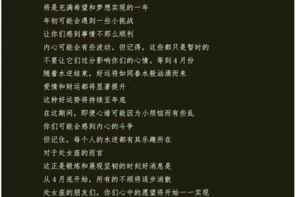 1981年处女座2025年运势详解事业爱情双丰收 1981年处女座2025年运势详解事业爱情双丰收