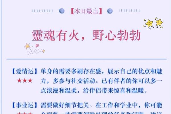 2025年3月30日处女座今日运势查询今日运势 2025年3月30日处女座今日运势查询今日运势
