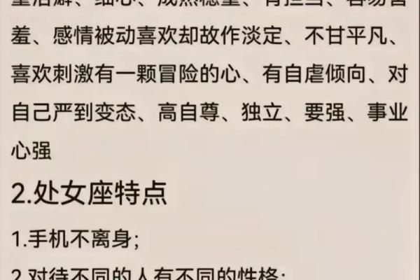 2025年3月30日处女座今日运势第一网 2025年3月30日处女座今日运势第一网
