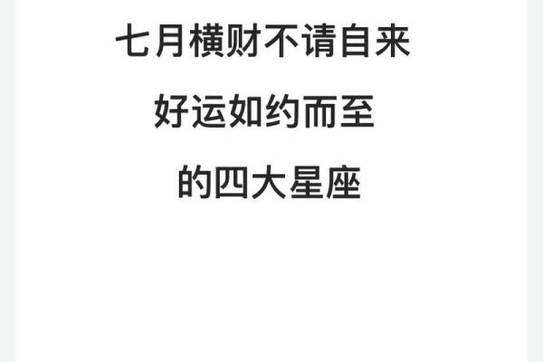 2025年3月30日巨蟹座今日偏财运势