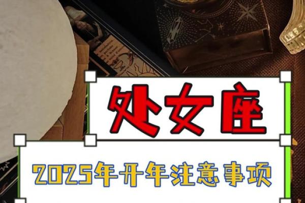 2025年3月30日处女座今日运势最准 2025年3月30日处女座今日运势最准