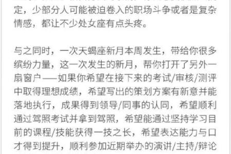 处女座下个星期的运势_处女座下周运势预测事业爱情双丰收