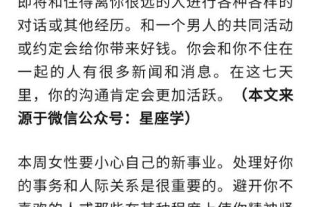 处女座四月的运势 处女座四月的运气