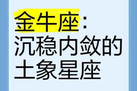 金牛座今日运势紫薇科技星座网_金牛座今日运势第一星座网