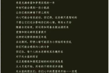 1981年处女座2025年运势详解事业爱情双丰收