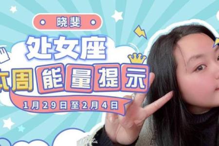 2025年3月29日处女座今日运势星座