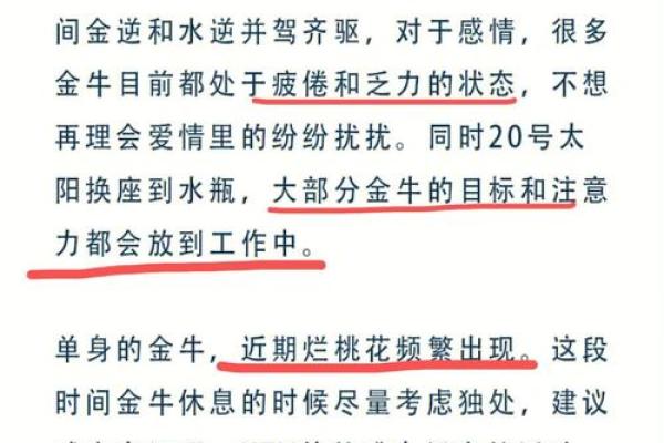 金牛星座今天运势 金牛星座今天运势如何 金牛星座今天运势 金牛星座今天运势如何