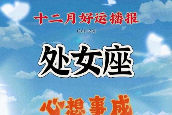 2025年3月29日处女座今日财运运势 2025年3月29日处女座今日财运运势