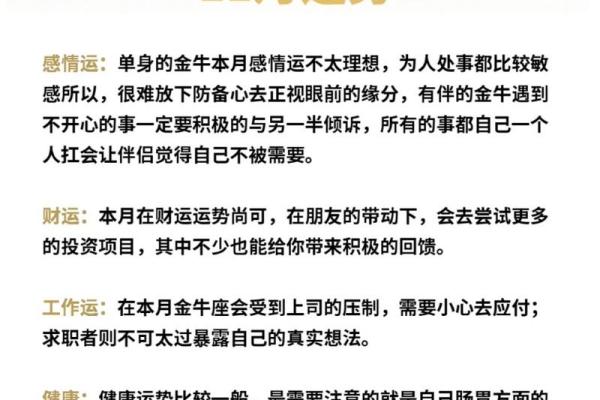 今日金牛星座运势_今曰金牛星座运势 今日金牛星座运势_今曰金牛星座运势
