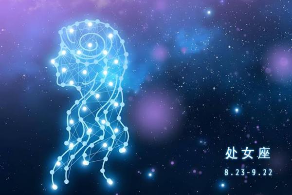 处女座的感情运势怎么样 2024年处女座感情运势解析爱情运如何