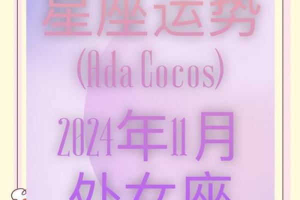 处女座下个月运势大揭秘事业爱情双丰收