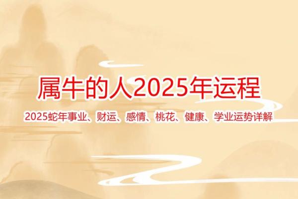 属鸡金牛座2025年的全年运势_属鸡金牛座2025年的全年运势及运程