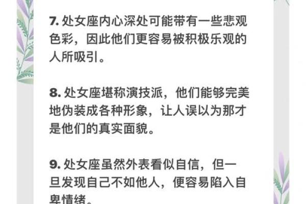 处女座星座屋运势解析2023年运势大揭秘 处女座星座屋运势解析2023年运势大揭秘
