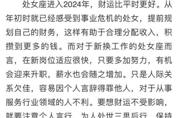 处女座今日运势超准男 处女座男生今日运势超准解析精准预测未来走向 处女座今日运势超准男 处女座男生今日运势超准解析精准预测未来走向