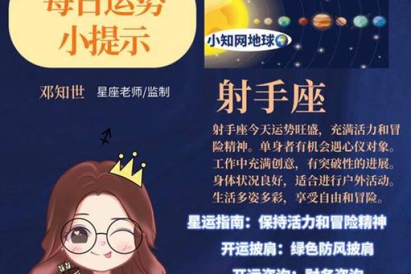 2025年3月29日双鱼座今日份运势 2025年3月29日双鱼座今日份运势