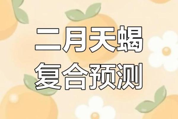 2025年3月29日天蝎座今日运势超准了 2025年3月29日天蝎座今日运势超准了