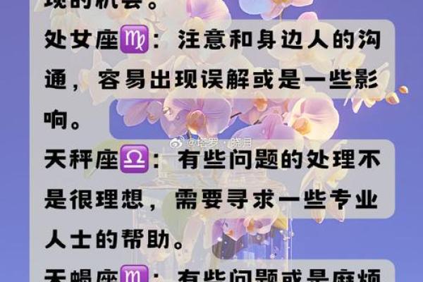 2025年3月28日白羊座今日运势详解 2025年3月28日白羊座今日运势详解