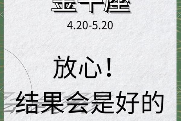今日金牛座运势第一星座网_今曰金牛星座运势 今日金牛座运势第一星座网_今曰金牛星座运势