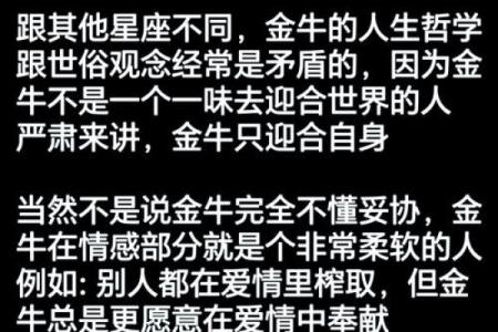 陶白白本周星座运势金牛座_陶白白今日金牛座分析