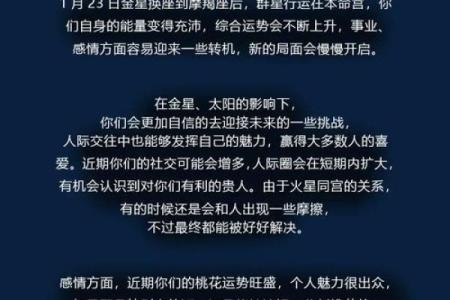 星座运势一周_星座运势一周金牛座