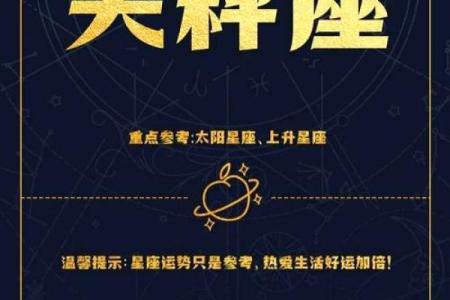 2025年3月30日今日天秤座运势女