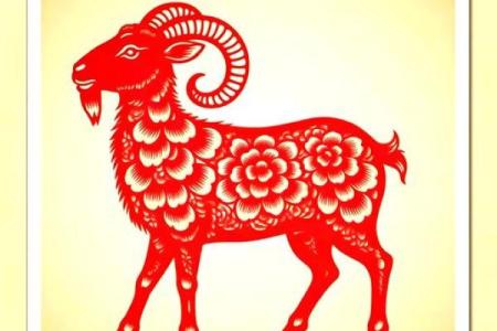 属羊2025年全年运势 属羊2025年运势大全