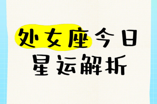 属鸡处女座今日运势_属鸡处女座2022年运势完整版 属鸡处女座今日运势_属鸡处女座2022年运势完整版