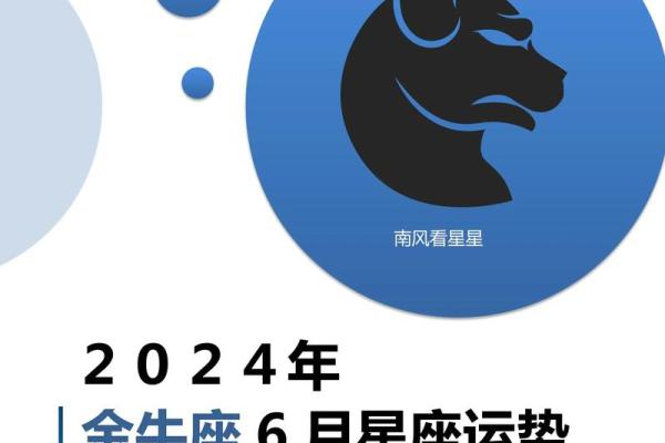 金牛座今年的运势 2024年金牛座全年运势解析财运爱情事业全面预测 金牛座今年的运势 2024年金牛座全年运势解析财运爱情事业全面预测
