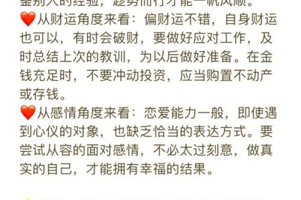 2025年1983年属猪女人每月的运程_83年猪最难熬的一年 2025年1983年属猪女人每月的运程_83年猪最难熬的一年