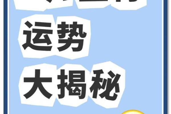 2025年属羊运程详解运势大揭秘与全年运势预测 2025年属羊运程详解运势大揭秘与全年运势预测