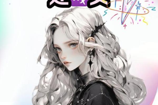 处女座今日运势星座运势 处女座今日运势解析事业爱情财运走势全揭晓