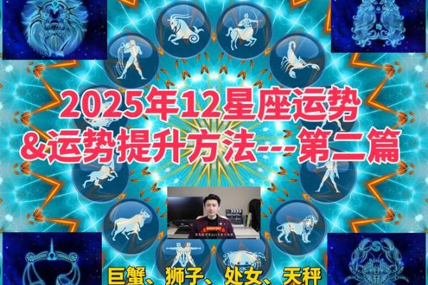 2025年处女座每月运势详解全年运势完整版