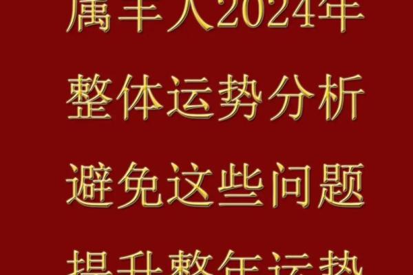 2025年属羊人运势如何_2025年属羊人运势详解财运事业感情全解析 2025年属羊人运势如何_2025年属羊人运势详解财运事业感情全解析