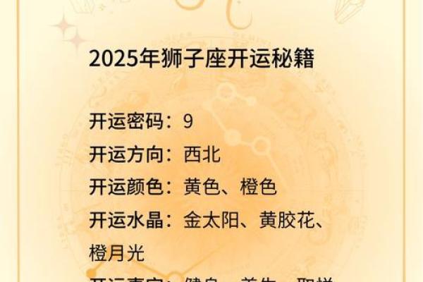 2025年处女座每月运势详解全年运程预测