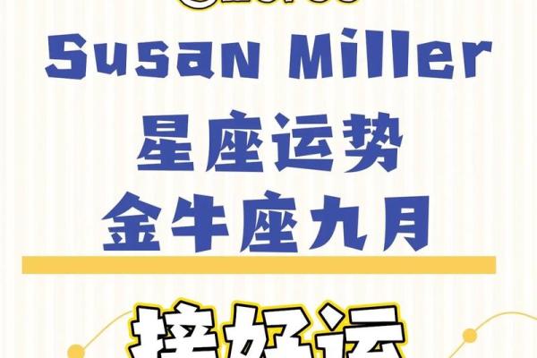 金牛座今日星座运势星座屋里_金牛座今日运势第一星座屋 金牛座今日星座运势星座屋里_金牛座今日运势第一星座屋