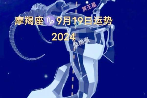 2025年3月27日摩羯座男今日运势