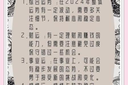 金牛座今年的运势 2024年金牛座全年运势解析财运爱情事业全面预测