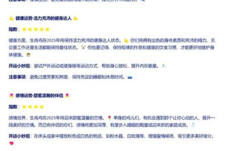 1981年属鸡人2025年运势详解财运事业感情全解析