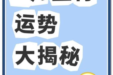 2025年属羊运程详解运势大揭秘与全年运势预测