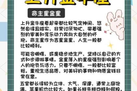 金牛座男生本周运势解析事业爱情双丰收