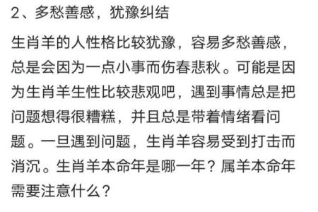 25年91年属羊人的全年运势_25年91年属羊人的全年运势怎么样