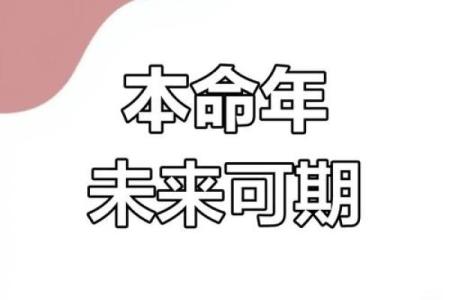1987年属兔人终身寿命解析健康与长寿的秘诀