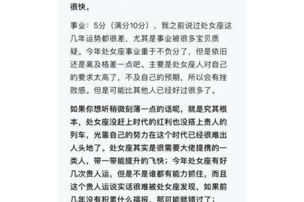 处女座明日运势星座屋独家解析运势大揭秘 处女座明日运势星座屋独家解析运势大揭秘