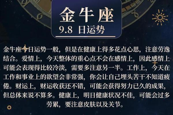 金牛座女生今日运势大全_金牛座女生今日运势超准 金牛座女生今日运势大全_金牛座女生今日运势超准