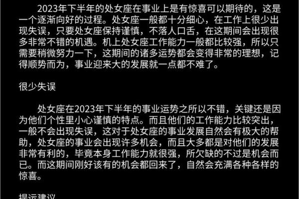 2025年处女星座运势 处女座运势2023年全年运势 2025年处女星座运势 处女座运势2023年全年运势